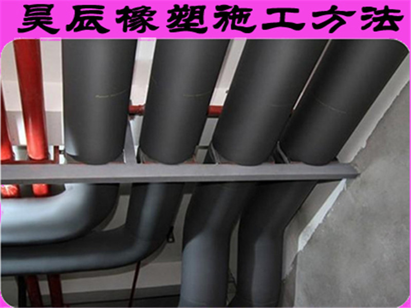 橡塑保溫板使用的溫度