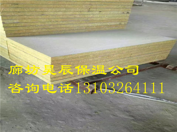 上海的巖棉板廠(chǎng)家